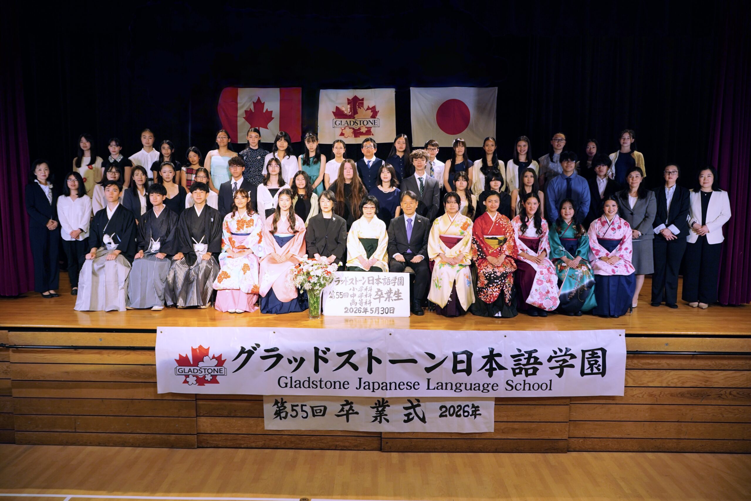 2025年度 グラッドストーン日本語学園 第55回卒業式