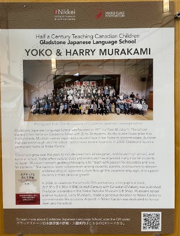日系文化センター・博物館にて55周年記念パネルを掲示